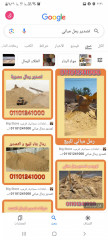 Sand export تصدير الرمال المصرية 01101241000 تصدير رمال رمل مصري