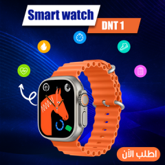ساعه Smart watch DNT 1