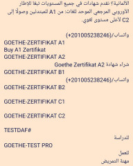 How can I get Goethe A1-A2-B1-B2-C1 Zertifikat fully registered WhatsApp +201005238246