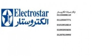 رقم مركز صيانة الكتروستار كفر الدوار 01125892599