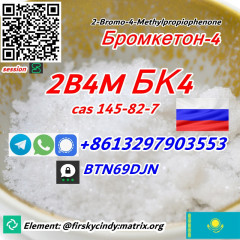 Buy Bromketon-4 cas 1451-82-7 2B4M BK4 2-Bromo-4-Methylpropiophenone WhatsApp/Telegram/Signal+8613297903553