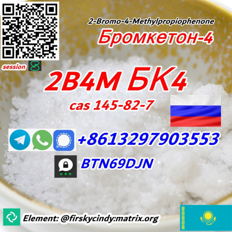 buy-bromketon-4-cas-1451-82-7-2b4m-bk4-2-bromo-4-methylpropiophenone-whatsapptelegramsignal8613297903553-big-0