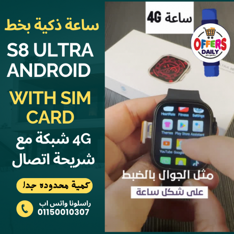 saaa-thky-s8-ultra-android-maa-btak-sim-big-0