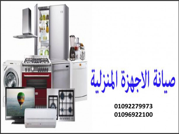 ktaa-ghsar-ghsalat-oayt-oyl-fraa-almaaady-01060037840-big-0