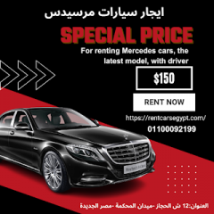 Book a Mercedes limousine at economical prices