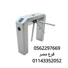 بوابات امنية لدخول وخروج الافراد 01143352052