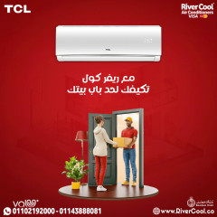 كم سعر مكيف TCL في مصر؟ هل تكييف TCL جيد؟ هل مكيف TCL موفر للكهرباء؟ هل مكيفات تي سي ال جيدة؟