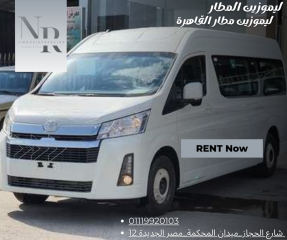 Rent limousine ror airport