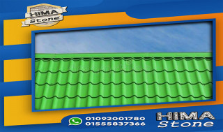 اسعار ومواصفات القرميد البلاستيك المستورد في الزرقا | Roof tiles pvc
