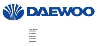 رقم اصلاح ثلاجات دايو العاشر من رمضان 01283377353