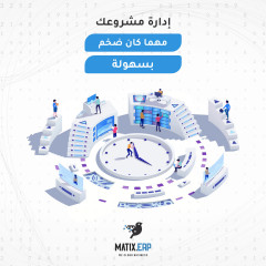 ماتكس ERP | افضل برنامج حسابات شركات في مصر من سيسماتكس |01010367444