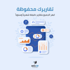 نظام ERP | افضل برنامج حسابات شركات في مصر |01010367444