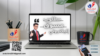 عاجل مطلوب موظفين - تسويق - دعاية - واعلان بالمملكه العربيه السعوديه