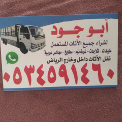 لوري نقل عفش خارج الرياض 0534591460