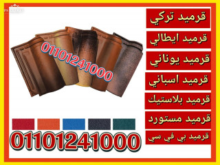 Clay tiles ceramic roof tiles clay tiles price 0020110124100 clay roof tiles design clay roof tiles types