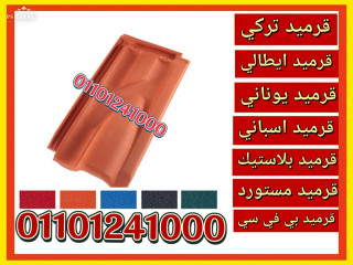 Roof tiles types 00201101241000 concrete roof tiles roof tiles india terracotta roof tiles