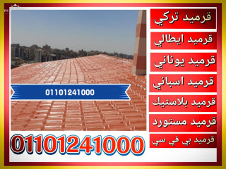Different types of roofing 00201101241000 Roof Tile Types | Roofing roof tiles types and prices
