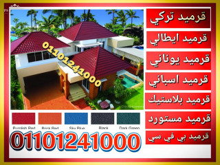 Roof tiles for sale roof tiles for sale 01101241000 roof tiles sale roof tiles sale roofing