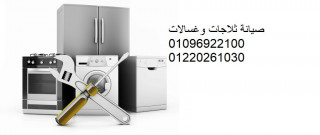 مقر خدمة عملاء توشيبا فى كفر الزيات 01220261030