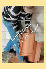 سلطنة عمان جميع انواع القرميد السعودي والايطالي والاسباني (ضع رقم شركتك هنا) محلات بيع القرميد محلات بيع القرميد في سلطنة عمان