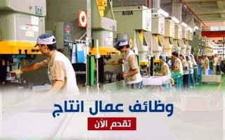 مطلوب الان بمدينة السادات منوفيه عمال بالبطاقه فقط