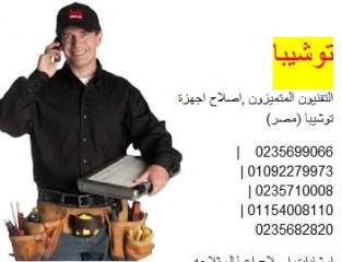 شركة صيانة شارب سيدي بشر 01210999852