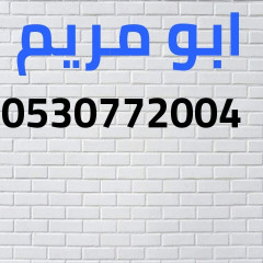 شراء اثاث شمال الرياض 0530772004