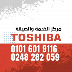 أسرع صيانه ثلاجات توشيبا في شبرا الخيمة 01016020234