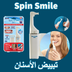 Spin Smile تبييض الأسنان
