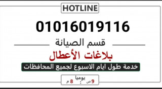 صيانة غسالات زانوسي في القناطر الخيرية 01016020234