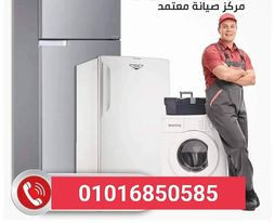 خدمة عملاء فيتو - 01016850585 - مركز صيانة فيتو مصر