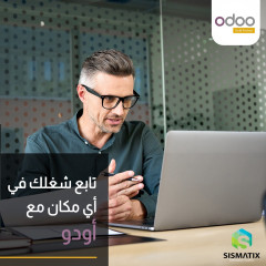 برنامج اودو المحاسبي Odoo | افضل البرامج المحاسبية في مصر| سيسماتكس
