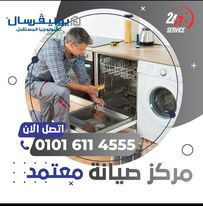 صيانة غسالات يونيفرسال كفرالشيخ - 01016114555 - universal مصر